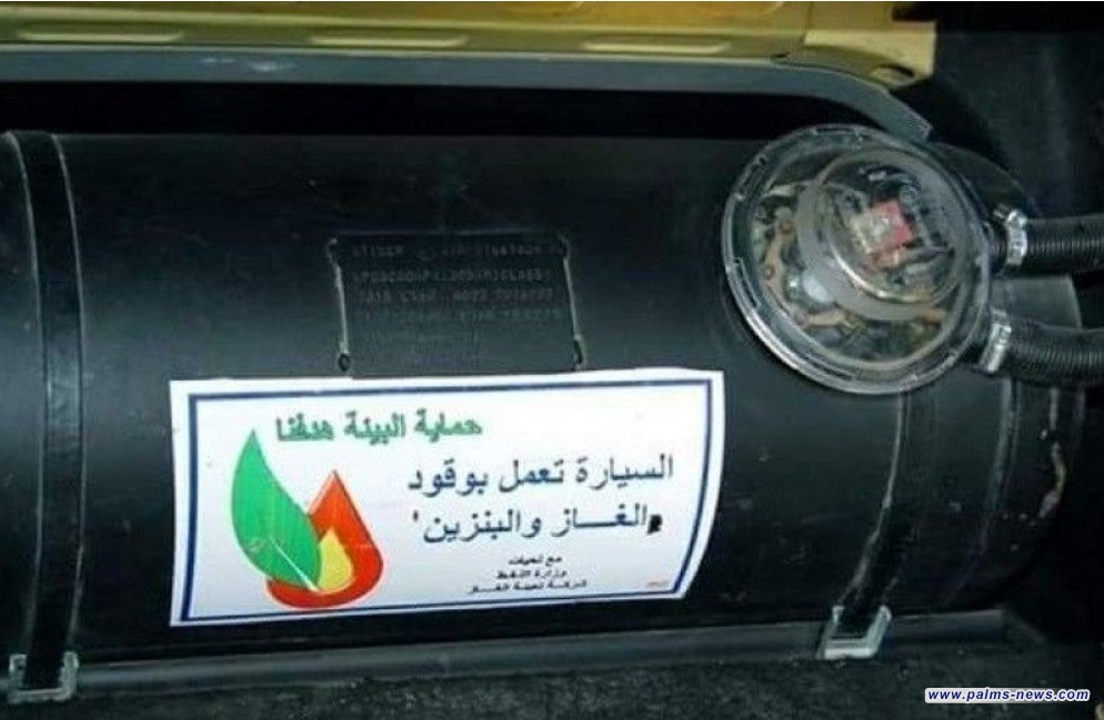 بسعر مدعوم وصيانة مجانية.. النفط تعلن تقسيط بيع منظومة الغاز للسيارات